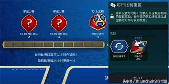 fifa足球世界进阶机会极高,fifa足球世界满级图鉴