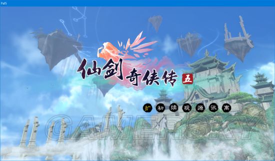 仙剑奇侠传ios版操作,仙剑奇侠传安装版