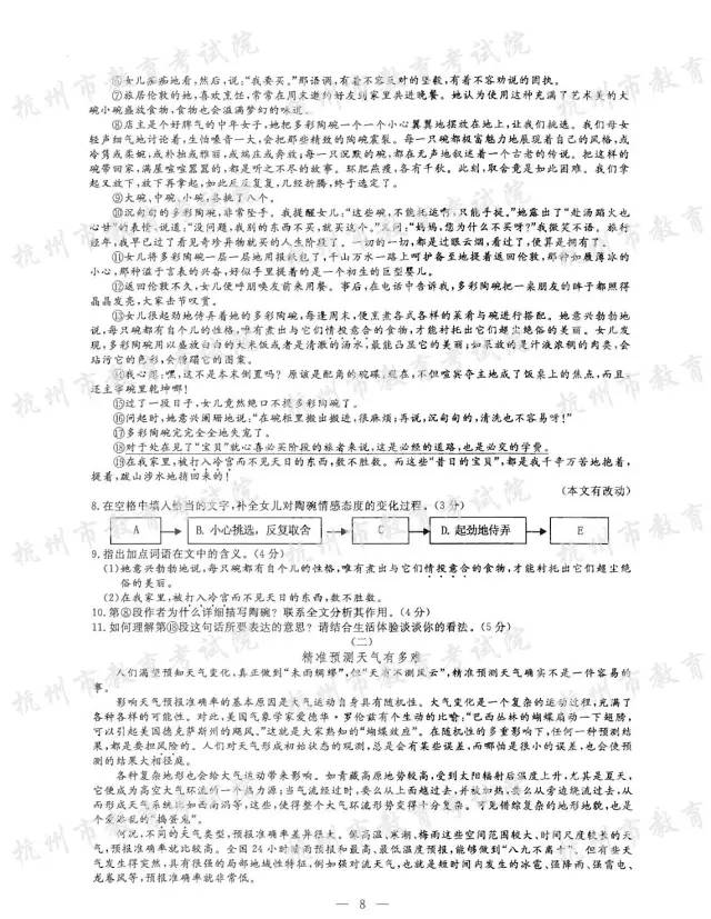 中招权威预测试卷,2017中考题目及答案大全