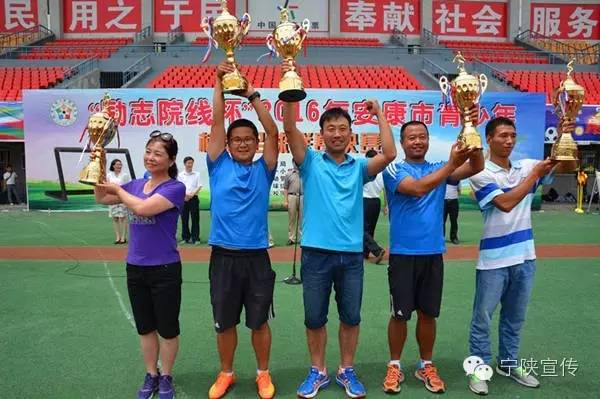 宁陕中学足球,2018年陕西省中学生足球联赛