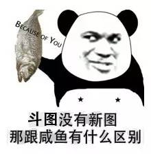 听说你缺对象表情包,表情斗图app