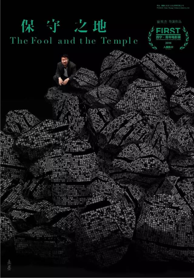 七月必看电影,7月西宁攻略