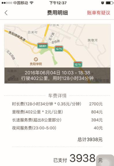 约了顺风车碰到运管了怎么办,约了滴滴快车司机提前到多扣费吗