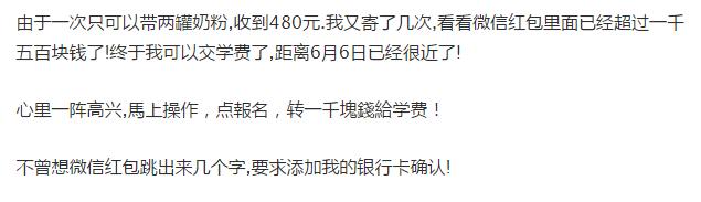 她从香港背奶粉来换学费，她说：我的所有努力，都是为了和你们并肩拼命