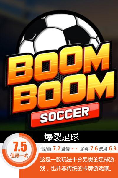 弧线球魔法足球测评,足球狗爆浆球射门测评