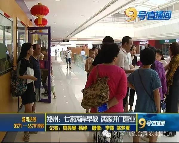 两岸早教关门,两岸早教郑州总店