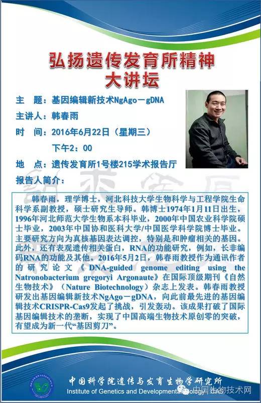 “一鸣惊人”的韩春雨励志之处何在?