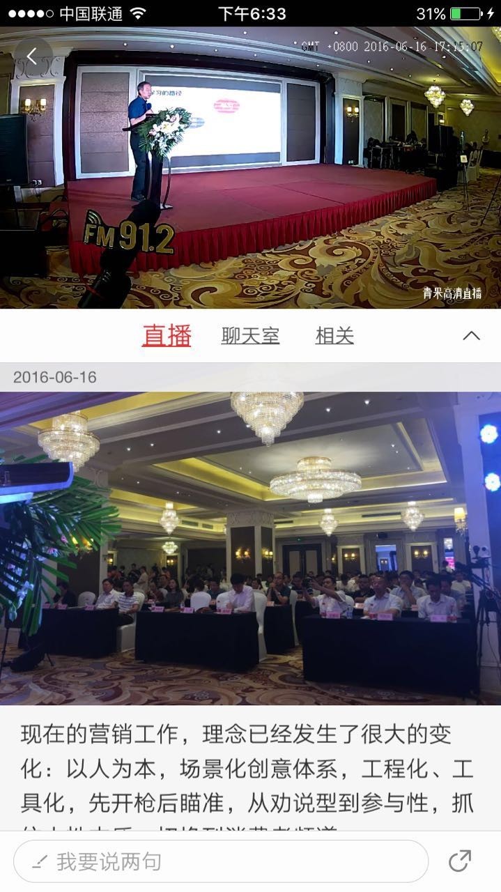 听在盛夏，精彩广播~