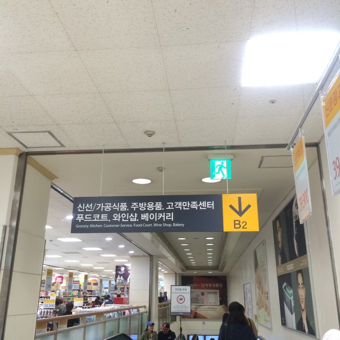 传说中的龙山汗蒸房以及韩国有名的emart大型超市到此一游。