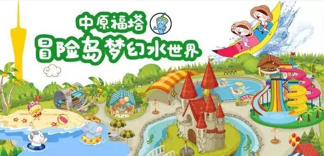 郑州夏天最适合去玩的水上乐园,郑州水上乐园推荐去哪个