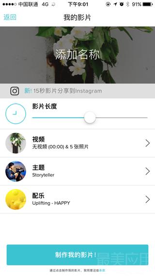 手机也能剪大片-视频编辑专题