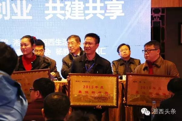 湘西今天举办互联网年度盛典！企业转型，微商电商，精准脱贫，这里都有......