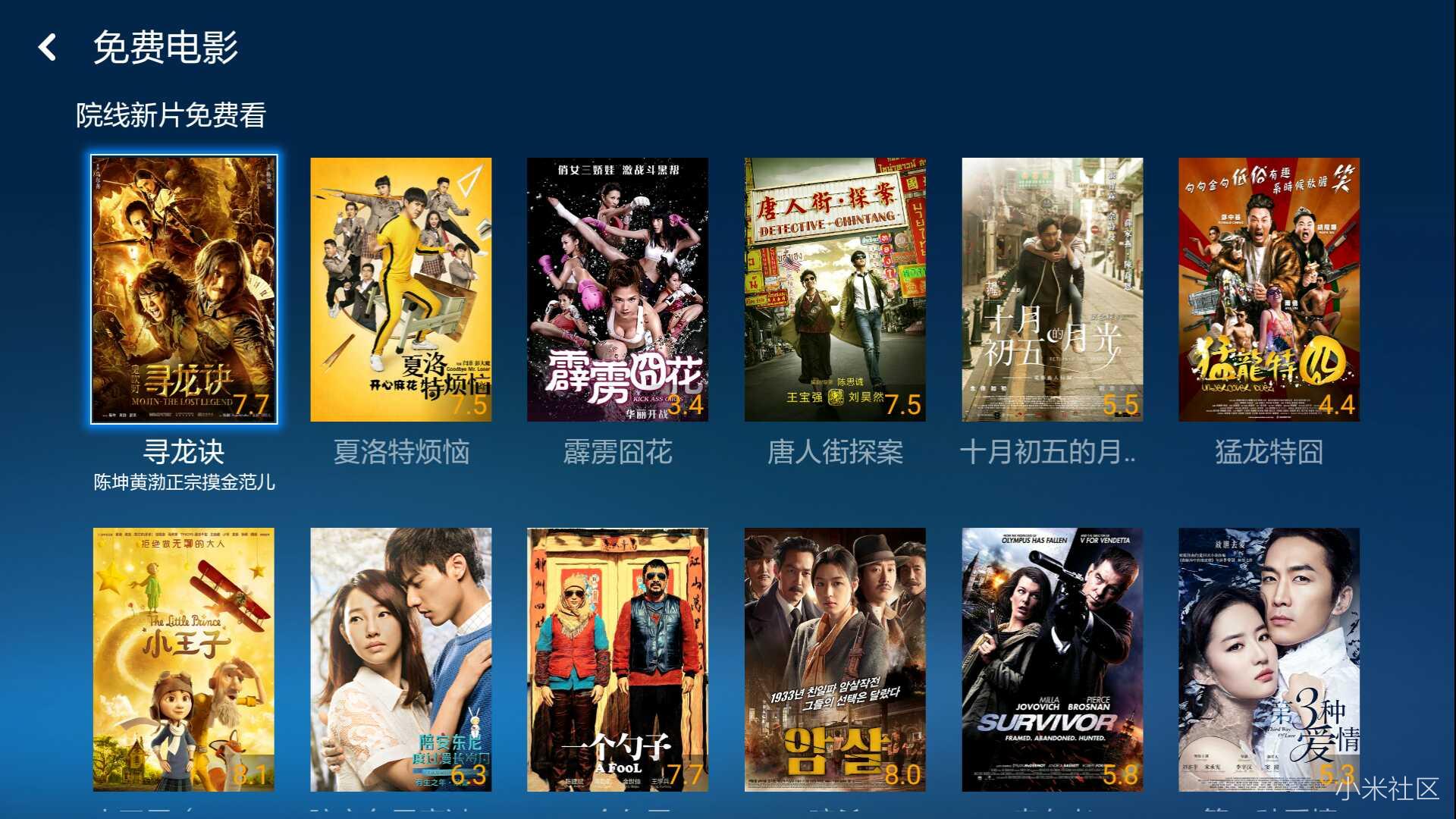 小米盒子3s评测,小米盒子体感游戏