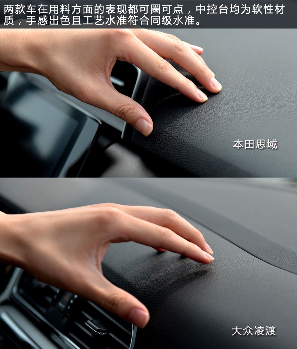 15万选菲斯塔还是思域,思域vs凌渡测试