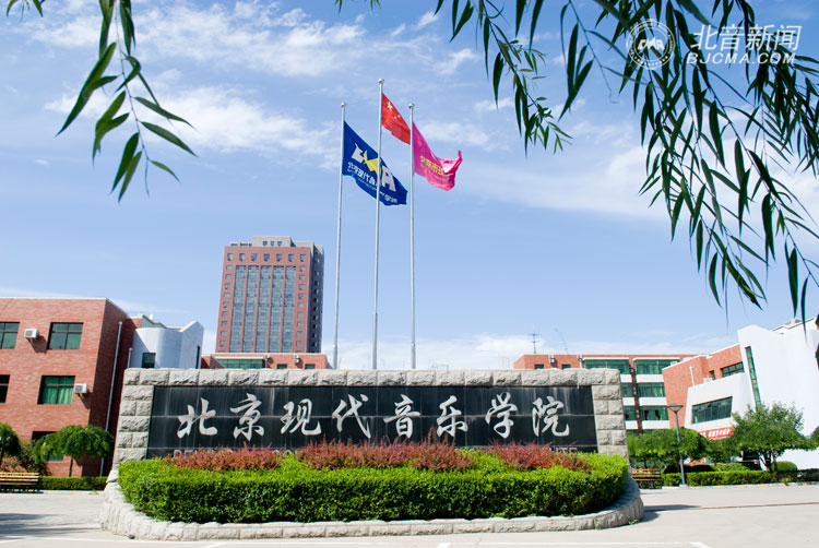 北音还可以考大学吗,什么学历可以去北音