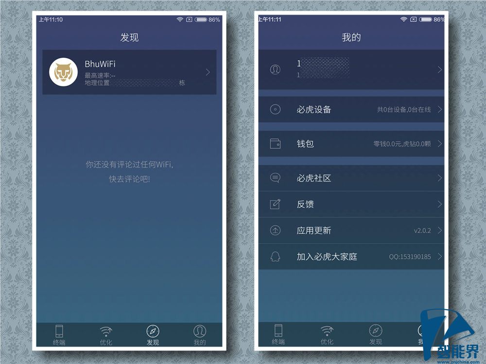 一款简美之作——必虎智能路由器