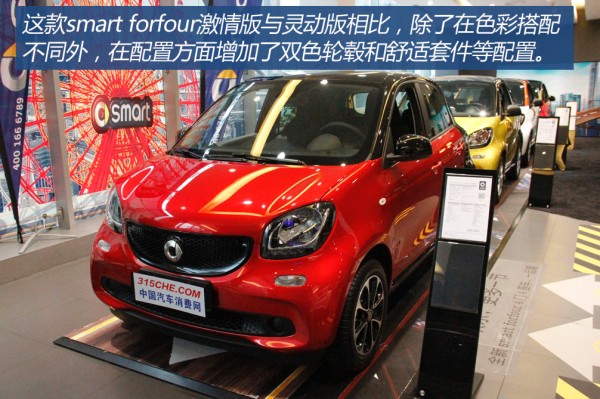 奔驰smart4座,smart汽车四座哪个系列最好