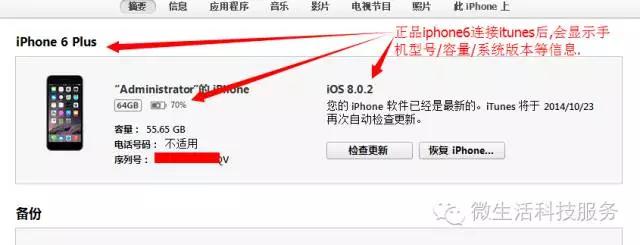 iphone怎么辨别是不是翻新机,怎么辨别iphone翻新机