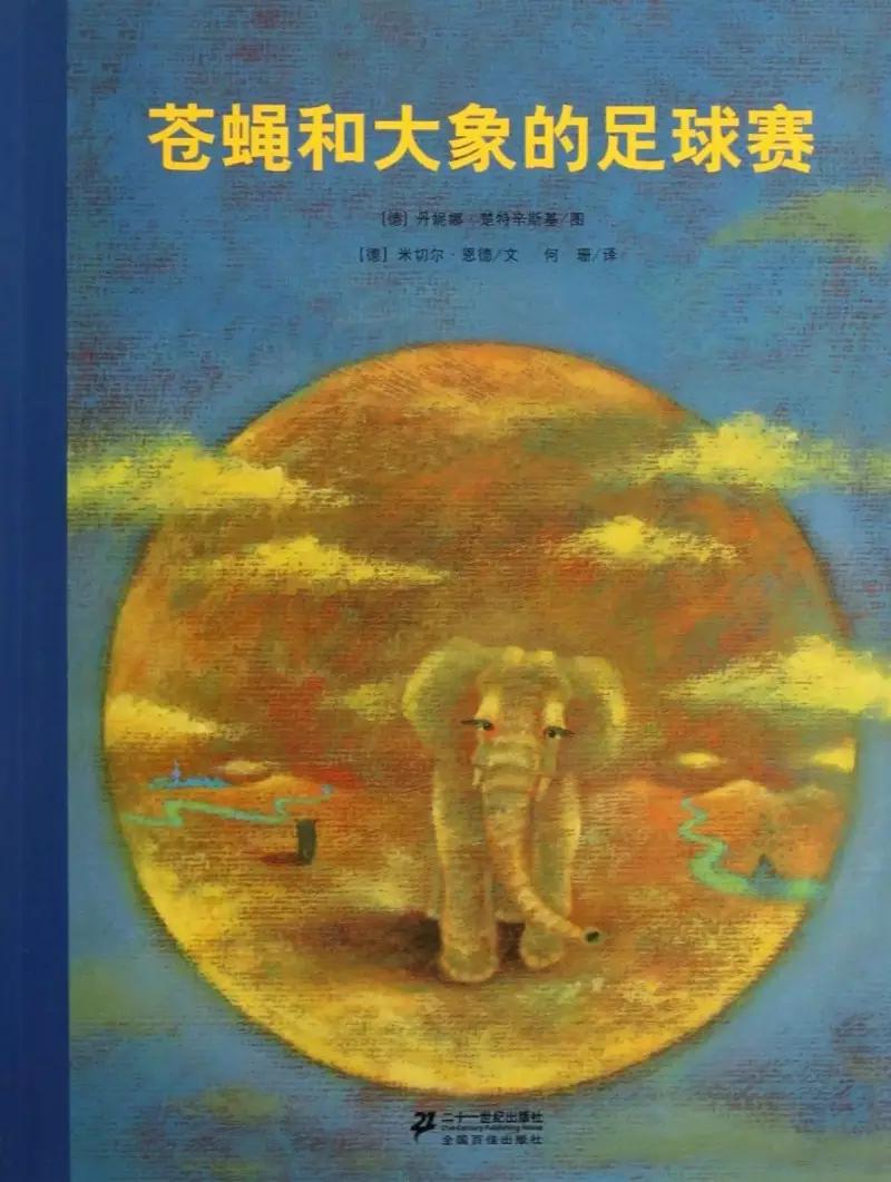 欧洲国家小孩足球的启蒙教育,欧洲杯锦标赛教育