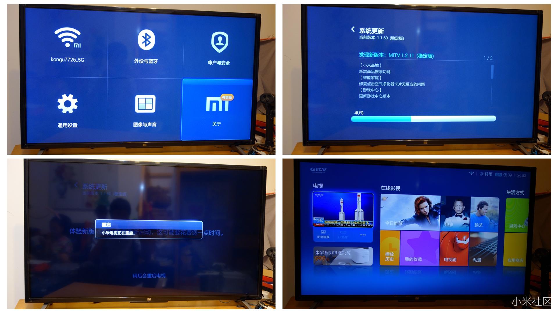 第一代小米电视49寸,史上最全的小米电视