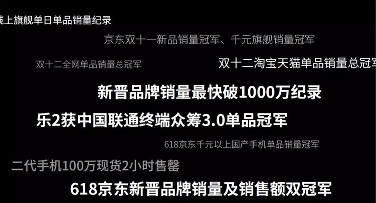 2018年乐视发布几款手机,乐视共发布几款手机