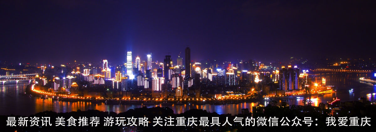 国务院重庆规划,重庆国务院