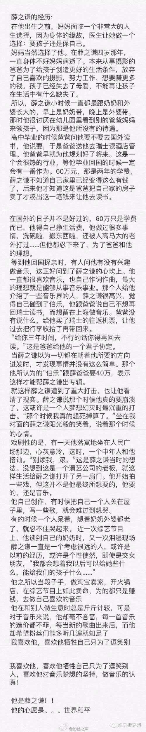 薛之谦和高磊鑫复合演唱会前后,薛之谦和高磊鑫复婚了吗