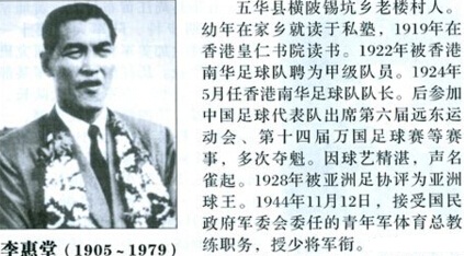 他是狗洞练球走出的“世界球王”，中国足球逝去的传奇