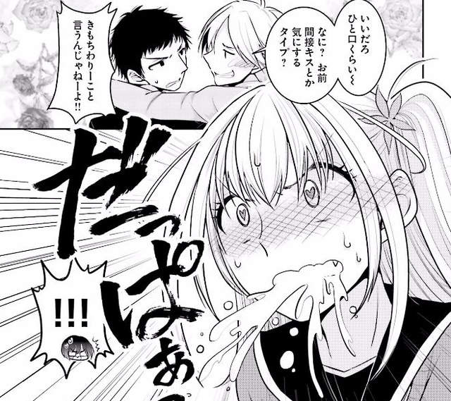 腐女与百合宅意外交换身体！？