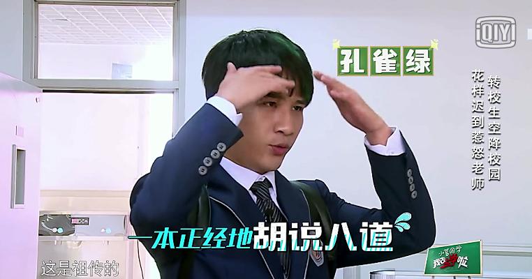 我去上学啦第二季鹿晗大张伟开学,我去上学啦大张伟和鹿晗的手势