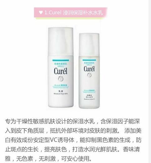 日本水乳平价排行榜前十名,日本什么牌子的水乳平价好用