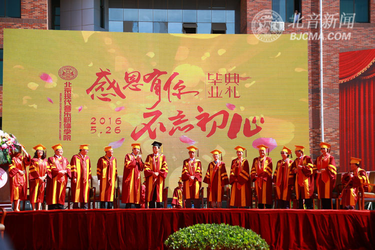 北音还可以考大学吗,什么学历可以去北音