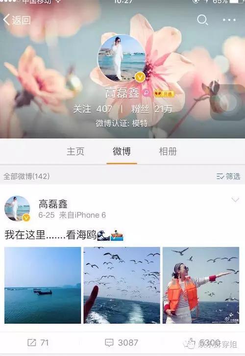 薛之谦和高磊鑫复合演唱会前后,薛之谦和高磊鑫复婚了吗