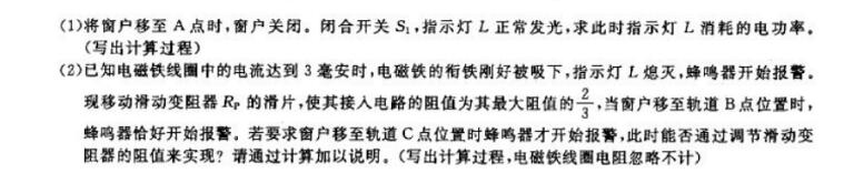 挑战中考压轴题浙江大学出版,2014挑战中考物理压轴题