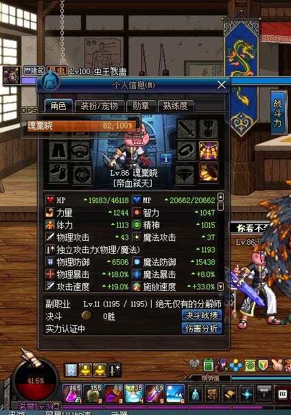 dnf血色残阳能铭刻吗,dnf血色残阳左槽属性