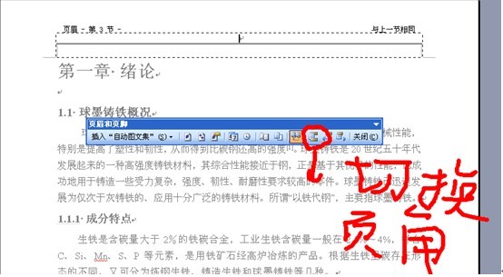 word文档怎么设置总目录和分目录,在word文档里怎么更好地插入目录