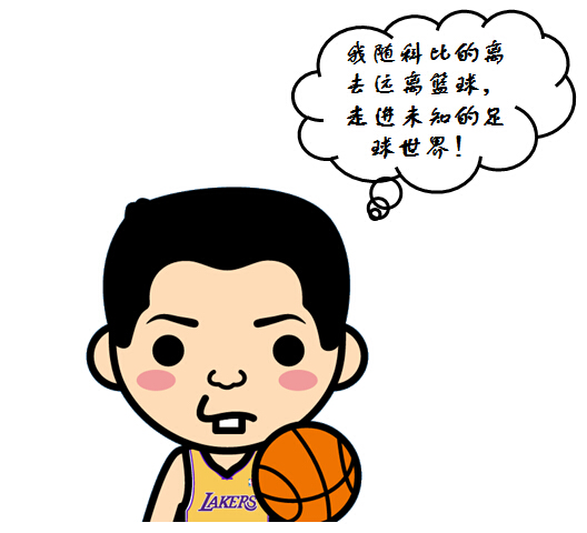 足球轻小说：聪聪那年2016007期