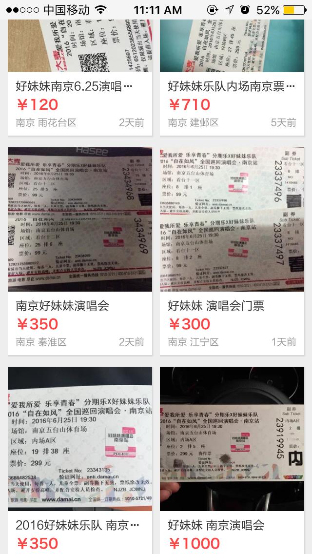 好妹妹2017演唱会,好妹妹广州演唱会开过多少场