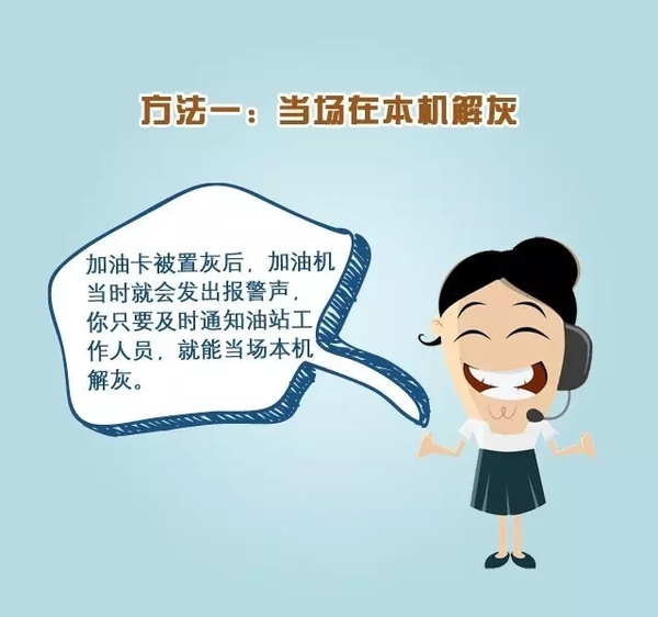 加油卡变成灰卡,加油卡怎么会成为灰卡呢