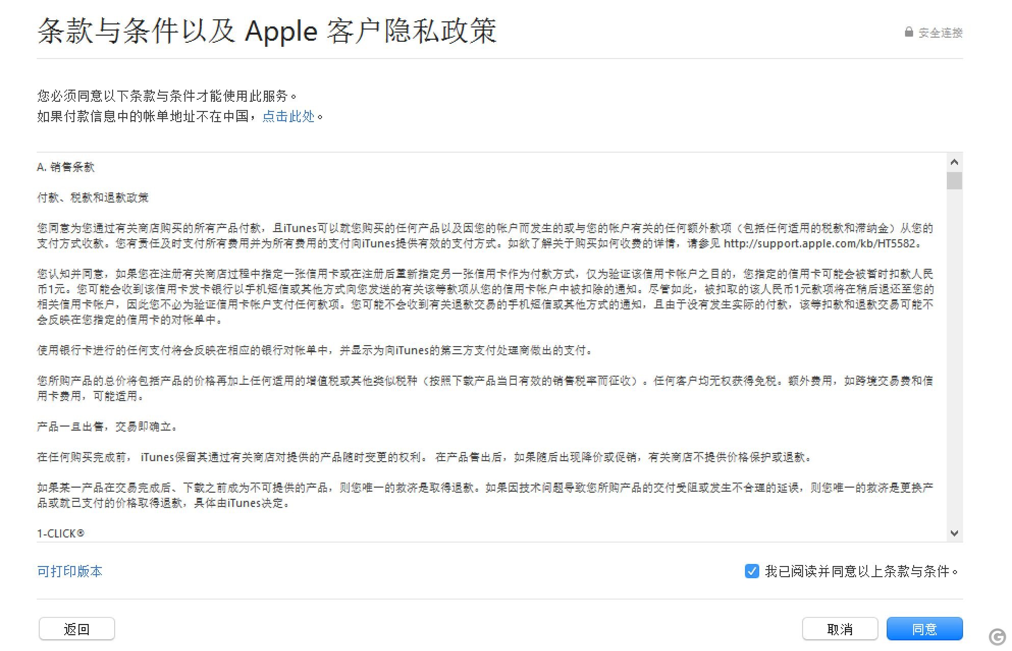 你尚未验证自己的iphoneid,在设置中输入你的appleid密码