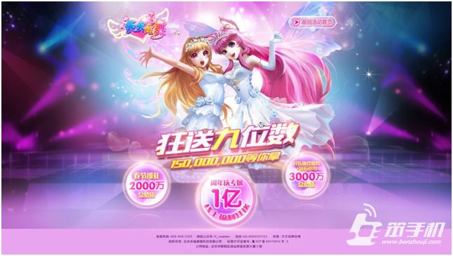 天天炫舞最新礼包,天天炫舞礼包领取永久