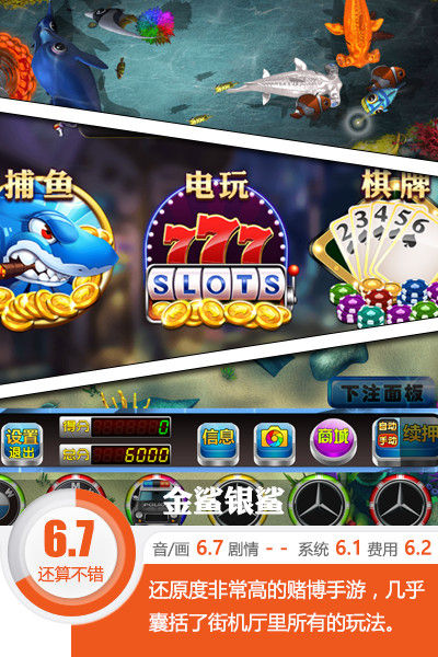 金鲨银鲨咋赢,金鲨银鲨怎么稳赢