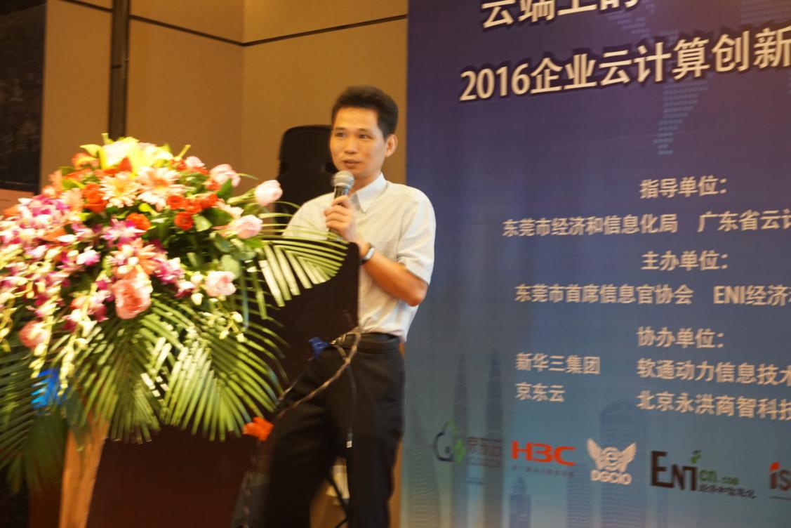 首届企业上云暨算云融合产业大会,企业云原生创新大会