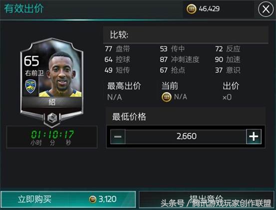 能过人才是王道！超实惠速度盘带型妖人穆萨·绍