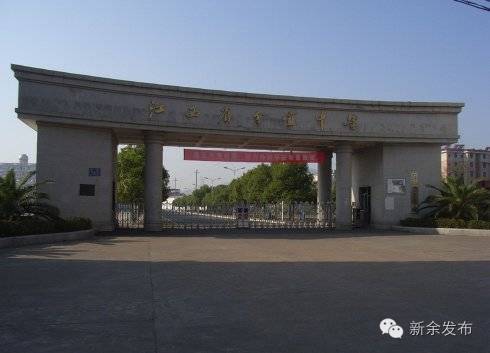 新余市高考排名前十名,江西新余高中100强排名