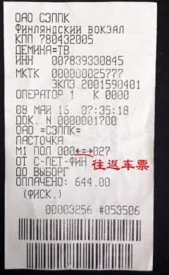 2014俄罗斯旅游攻略,俄罗斯春季旅游攻略跟团游八日