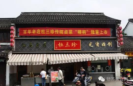 收好不谢|走进苏州各大卤菜店该买什么呢?小编一一为你推荐