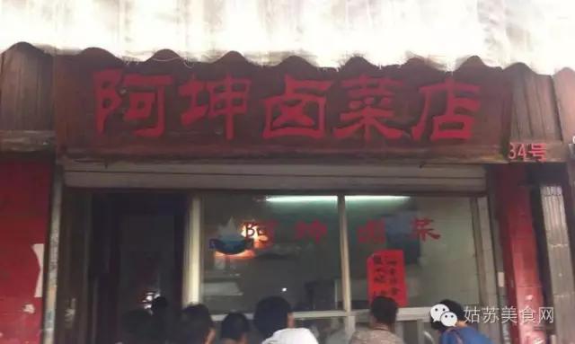 收好不谢|走进苏州各大卤菜店该买什么呢?小编一一为你推荐