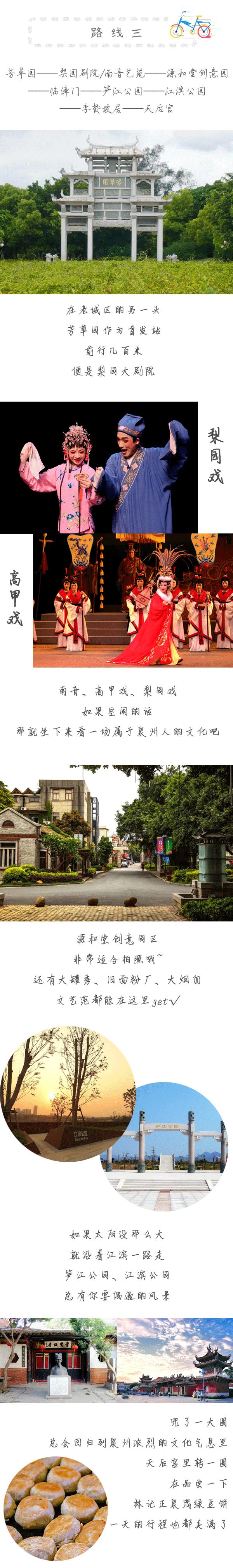 小黄车绕城绿道骑车攻略,小黄车骑行攻略