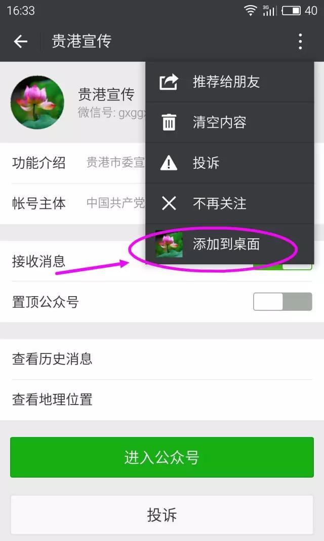 贵港医保查询,贵港市如何查询社保缴费情况